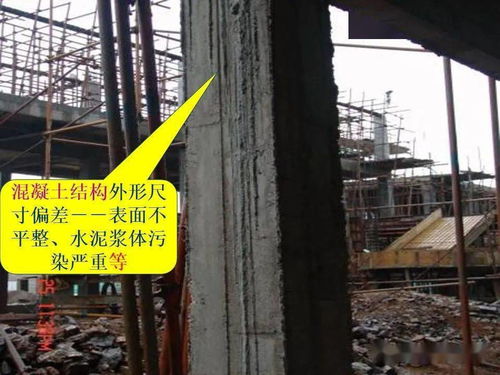 建筑工程質(zhì)量通病及其防治措施探討,125頁PPT可下載