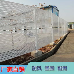 城市建設(shè)防風(fēng)施工圍擋標(biāo)準(zhǔn)化裝配式工地護欄減風(fēng)抗壓